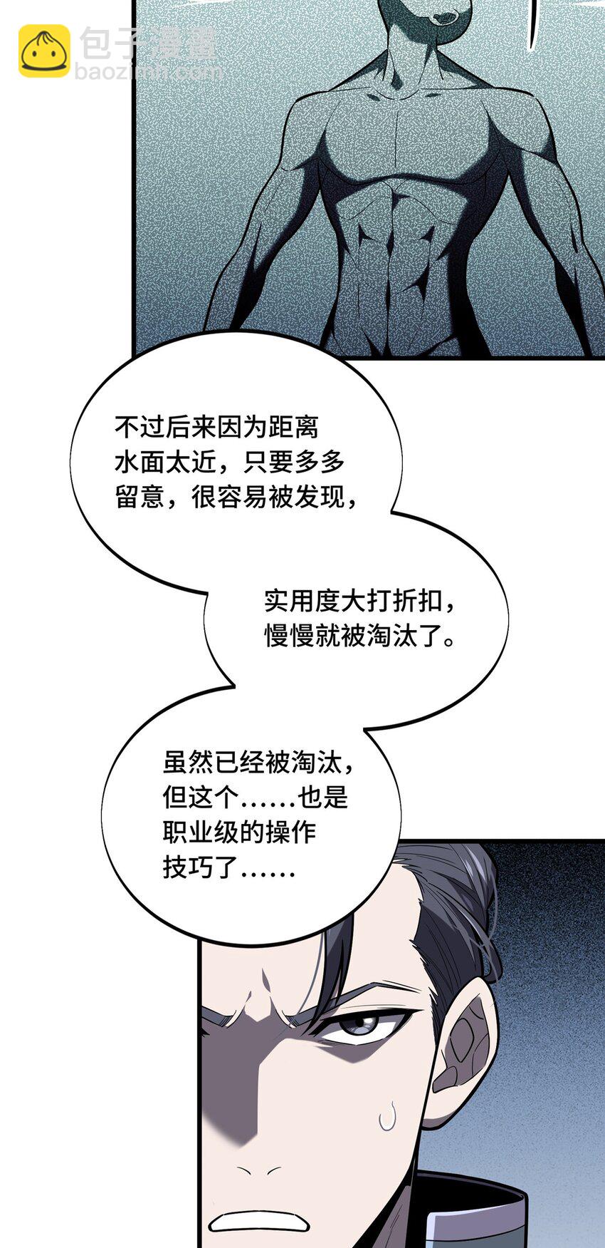 129 浪花朵朵-第136话