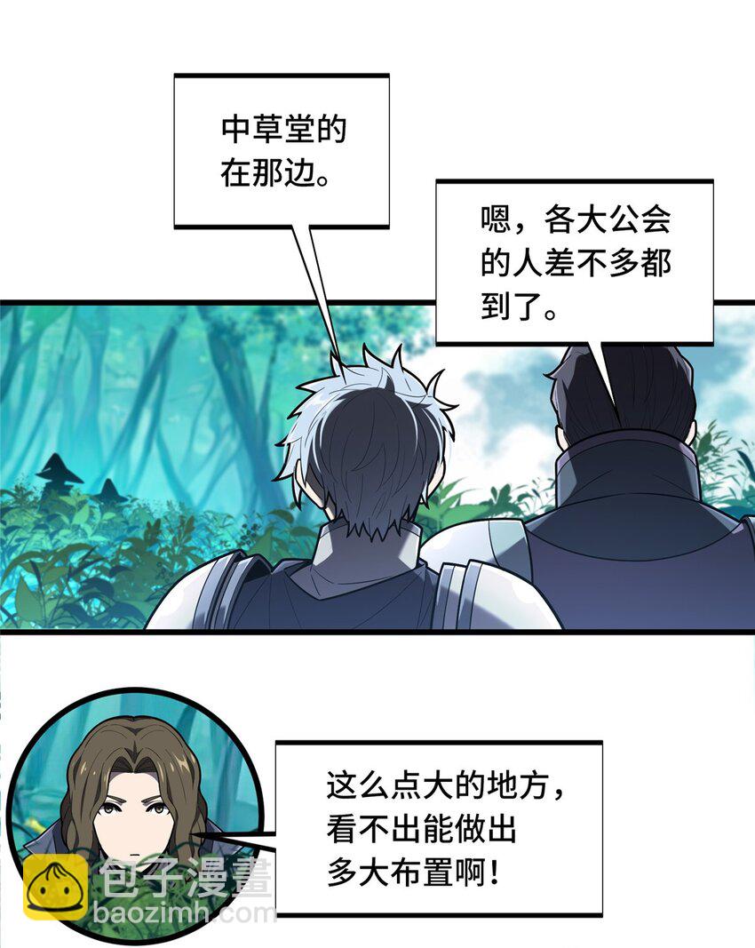 129 浪花朵朵-第136话