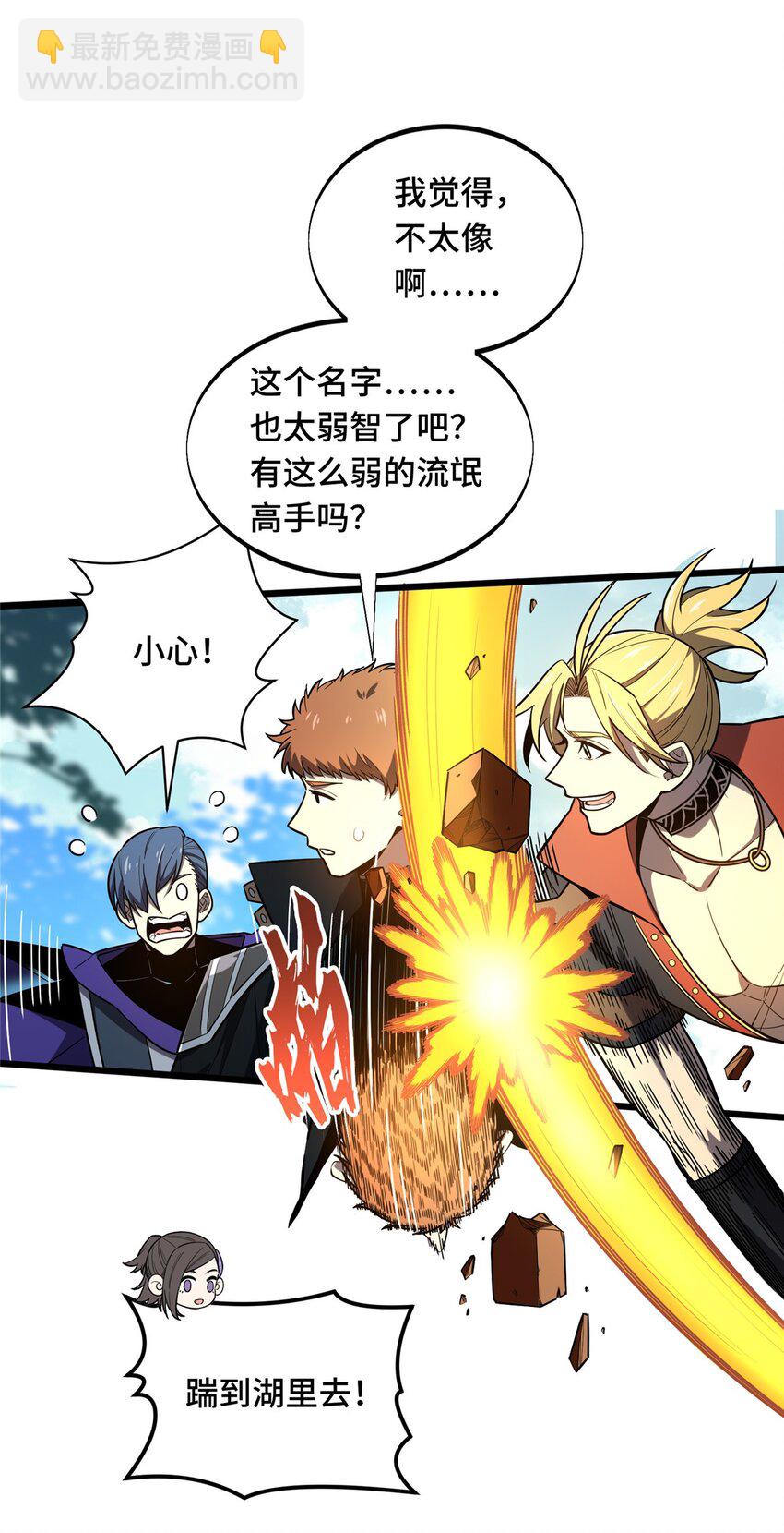 131 有点少-第138话