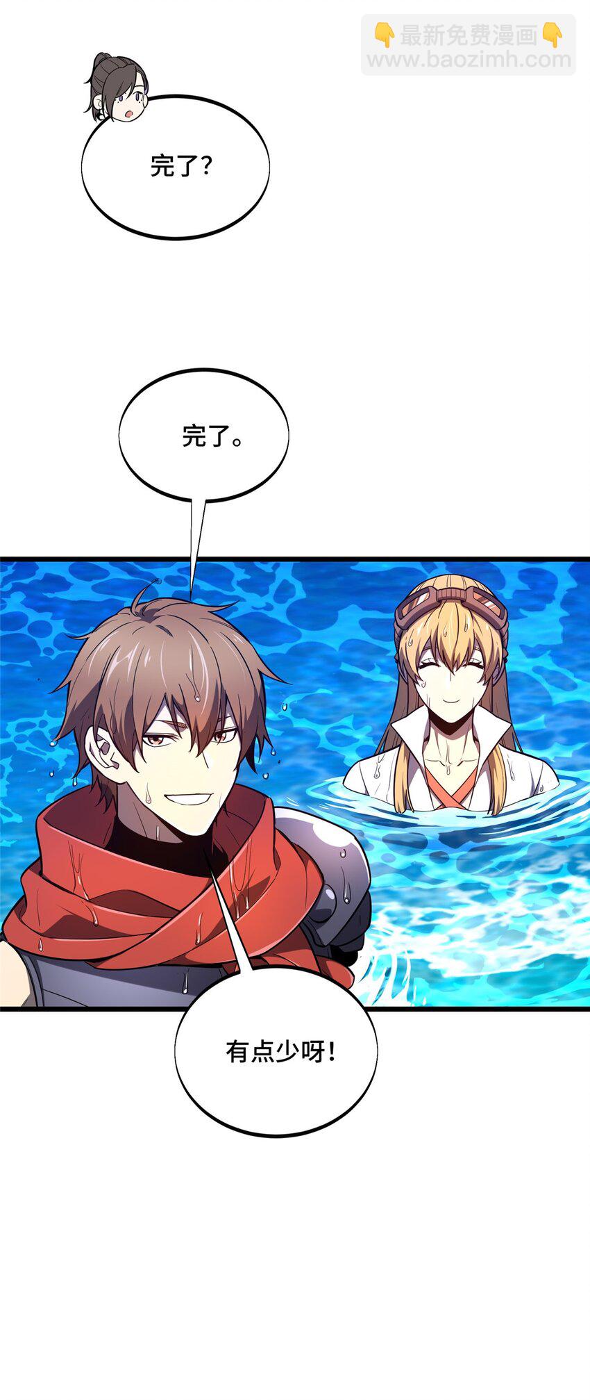 131 有点少-第138话