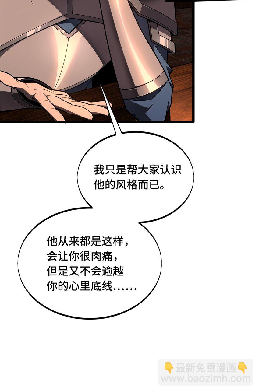 133 接二连三-第140话