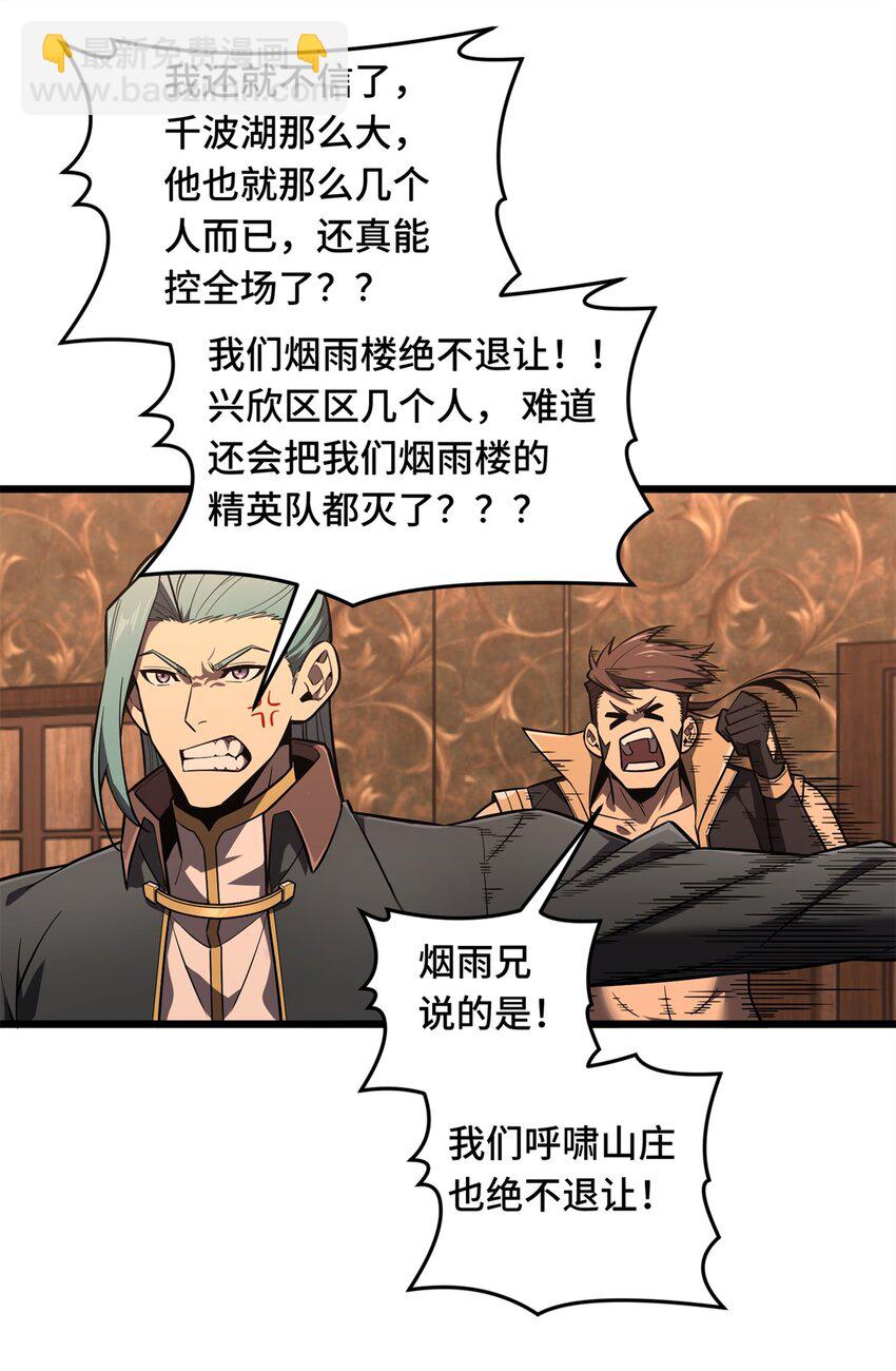 133 接二连三-第140话