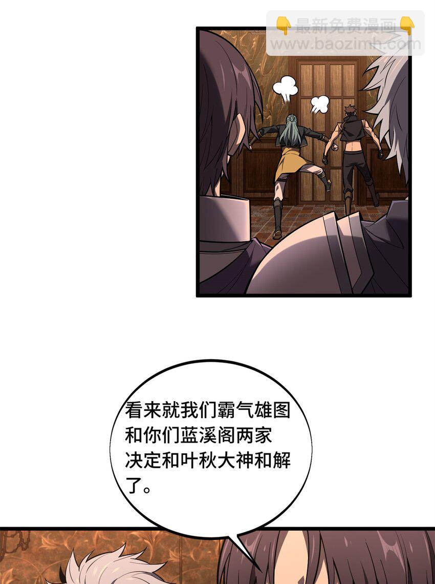 133 接二连三-第140话