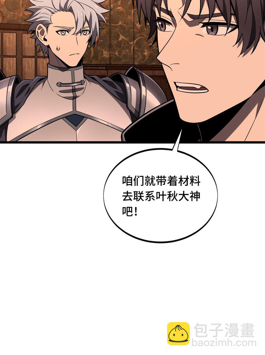 133 接二连三-第140话