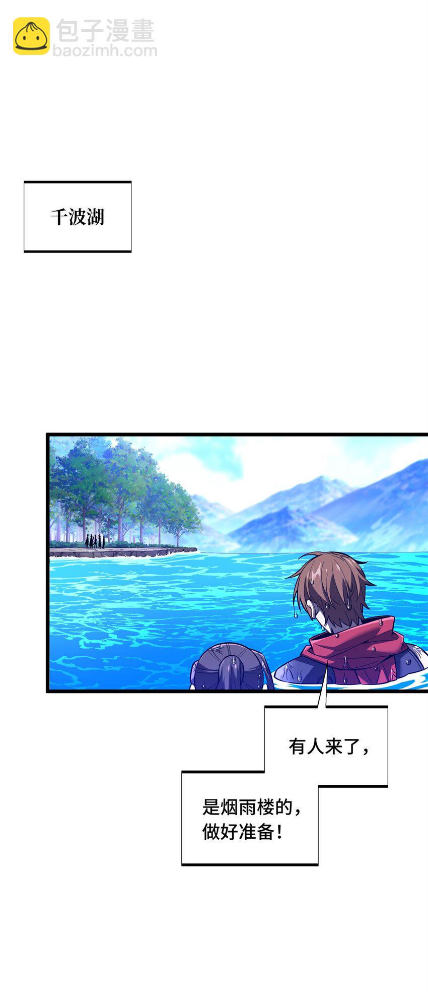 133 接二连三-第140话