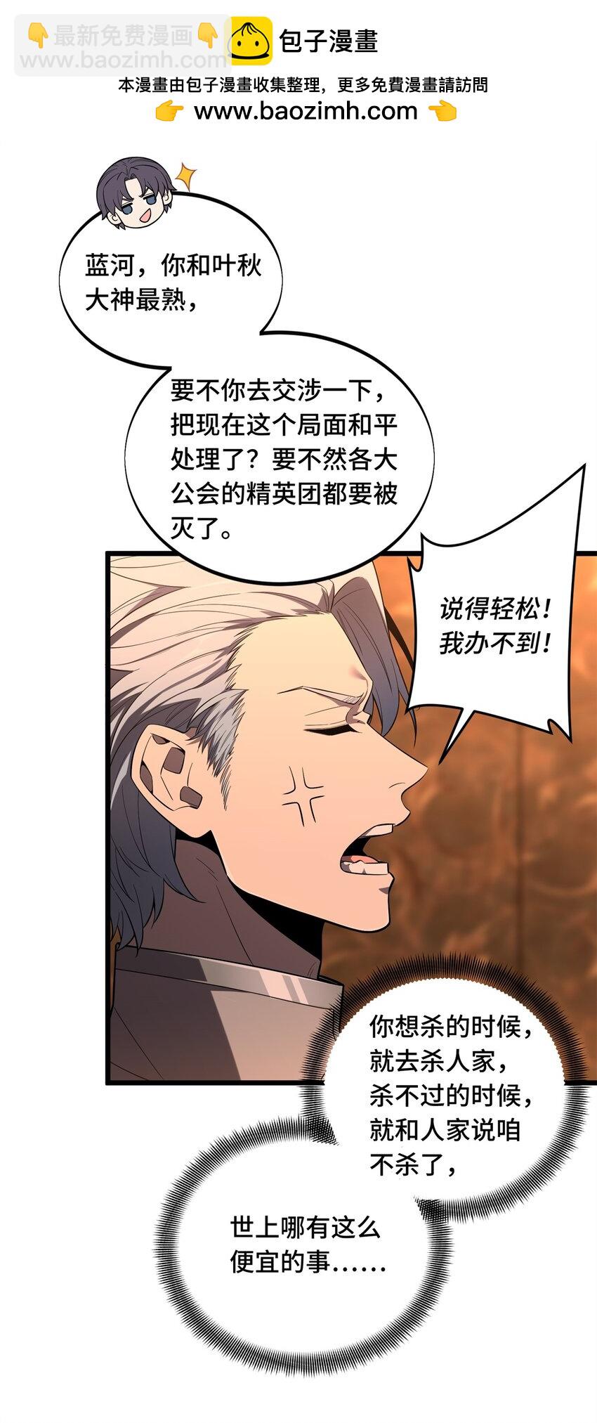 133 接二连三-第140话