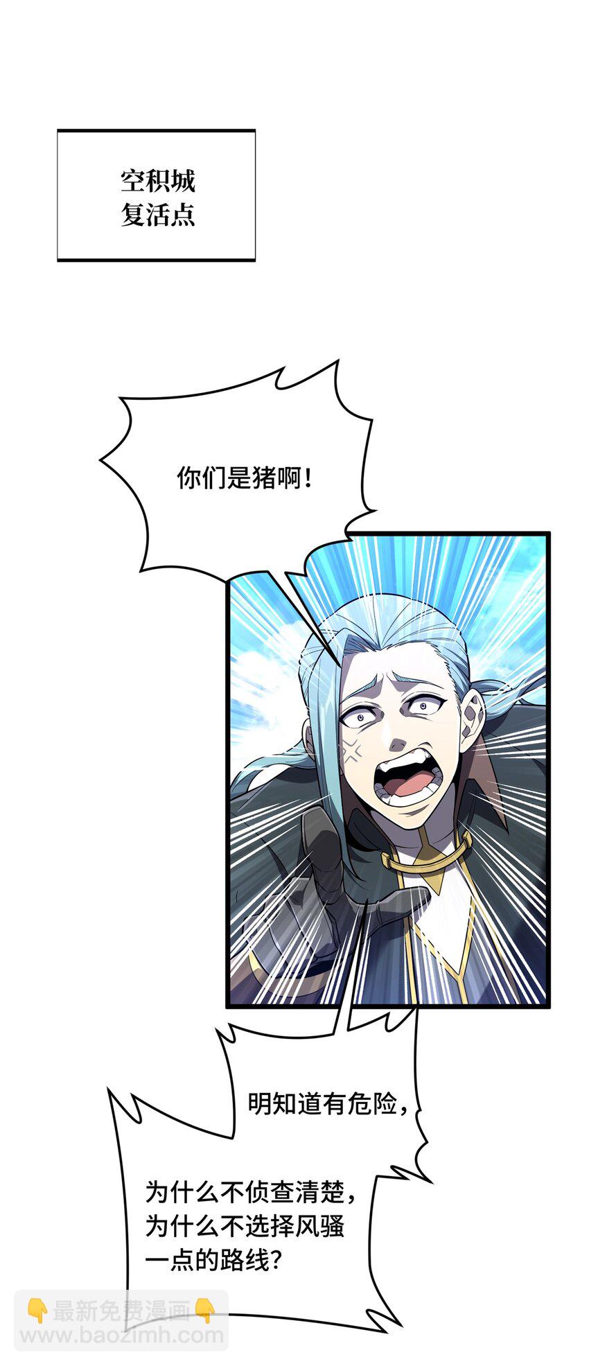 133 接二连三-第140话