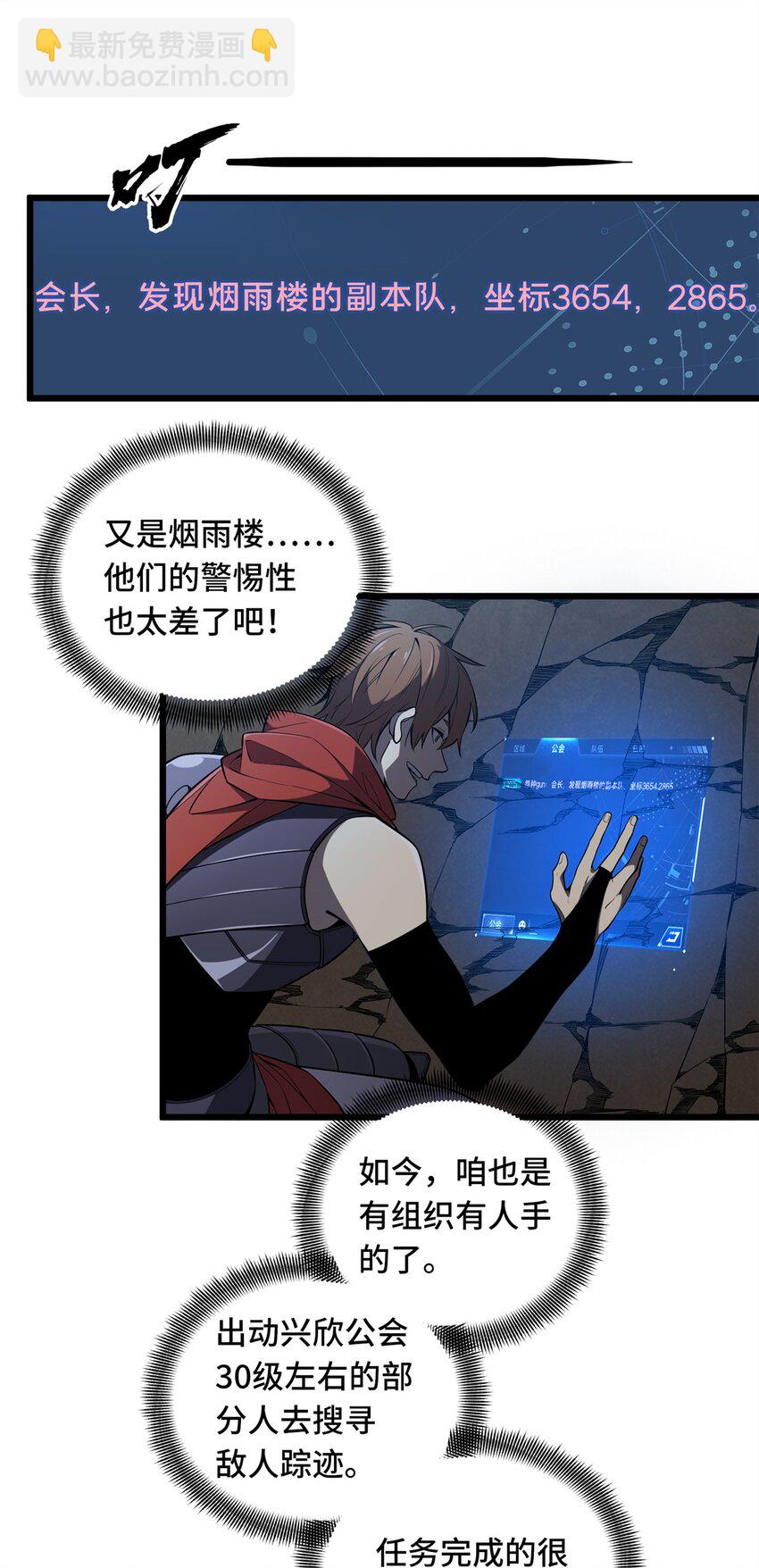 133 接二连三-第140话