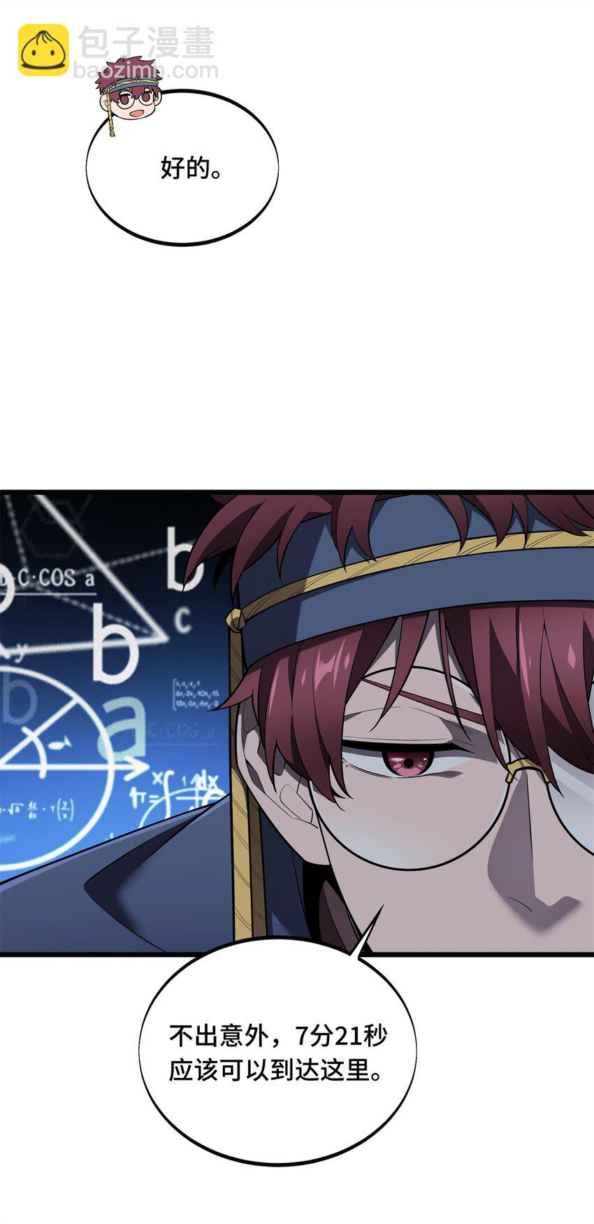 133 接二连三-第140话