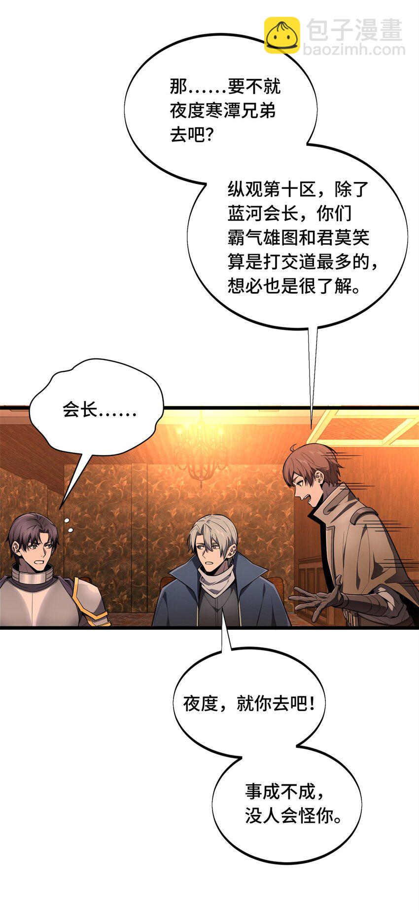 133 接二连三-第140话