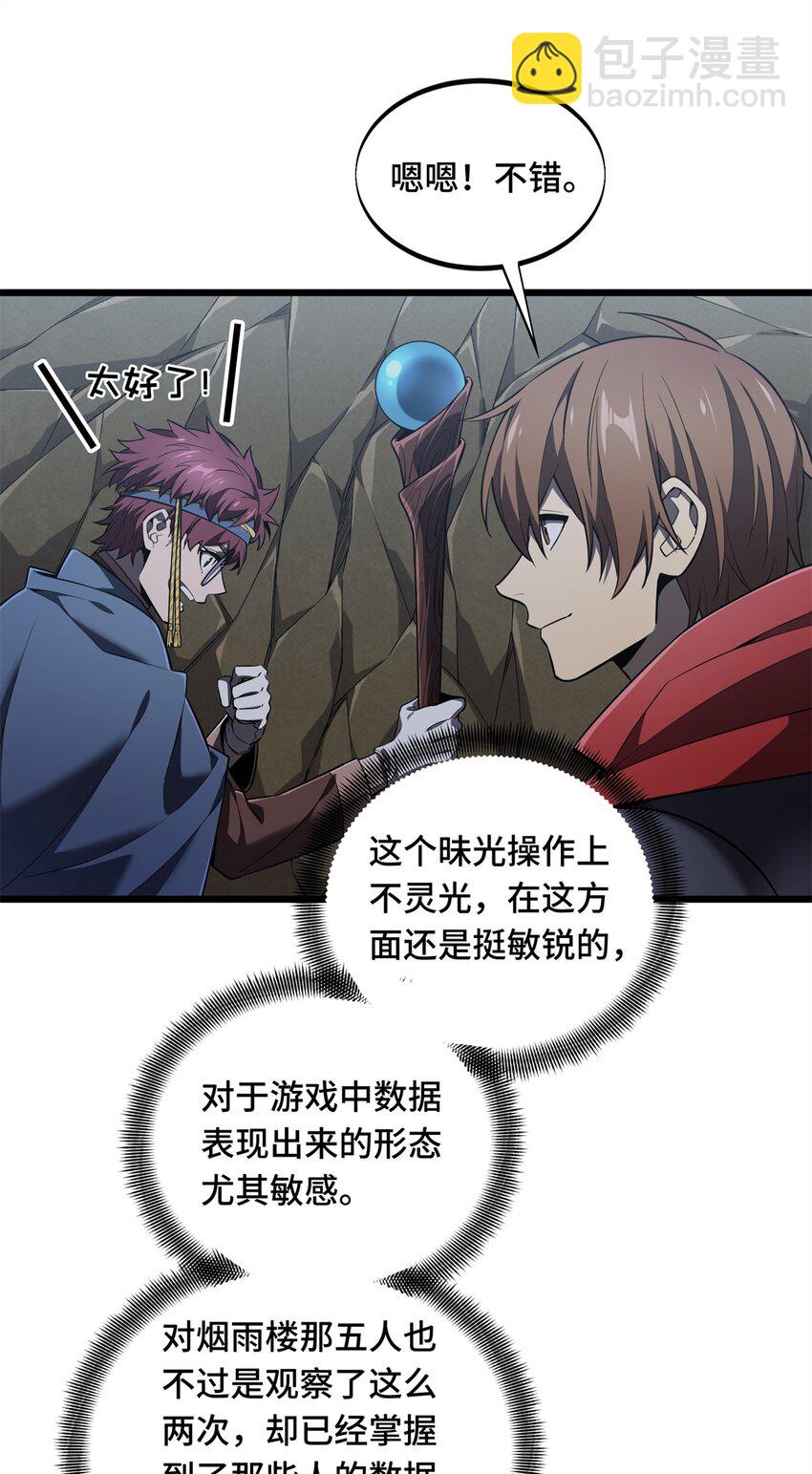 133 接二连三-第140话