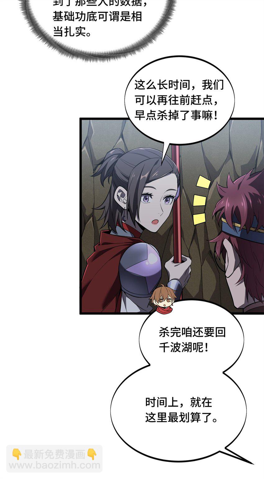 133 接二连三-第140话