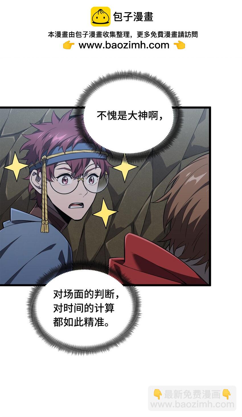 133 接二连三-第140话