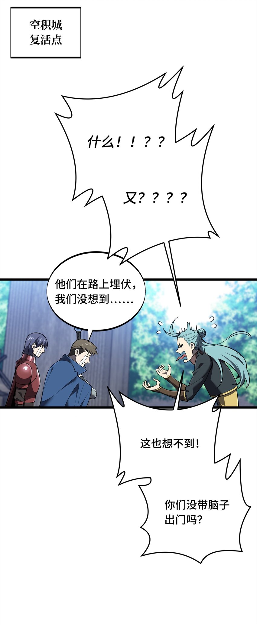 133 接二连三-第140话