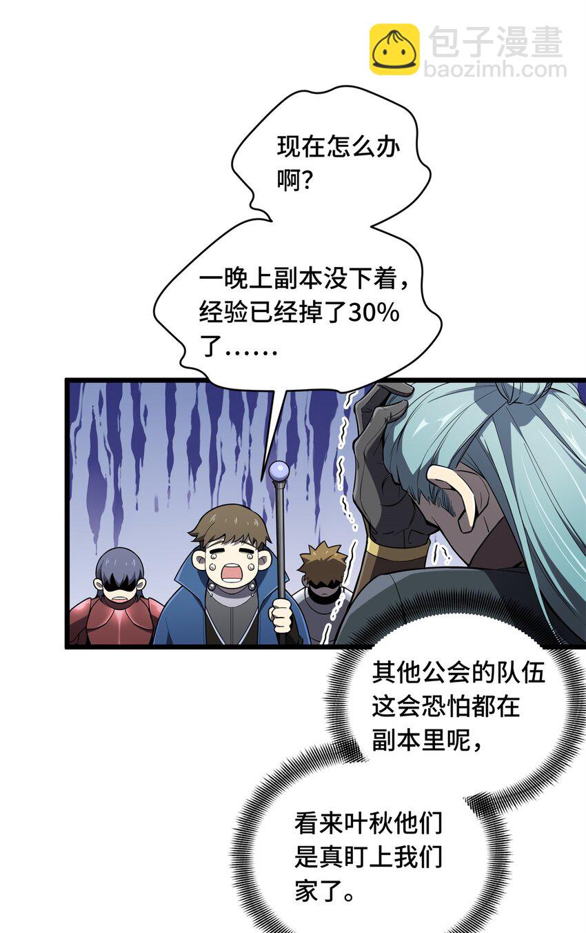 133 接二连三-第140话