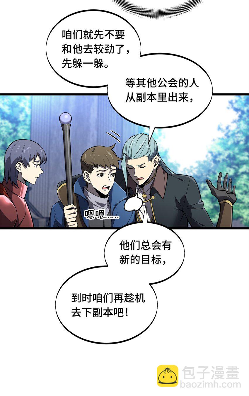 133 接二连三-第140话