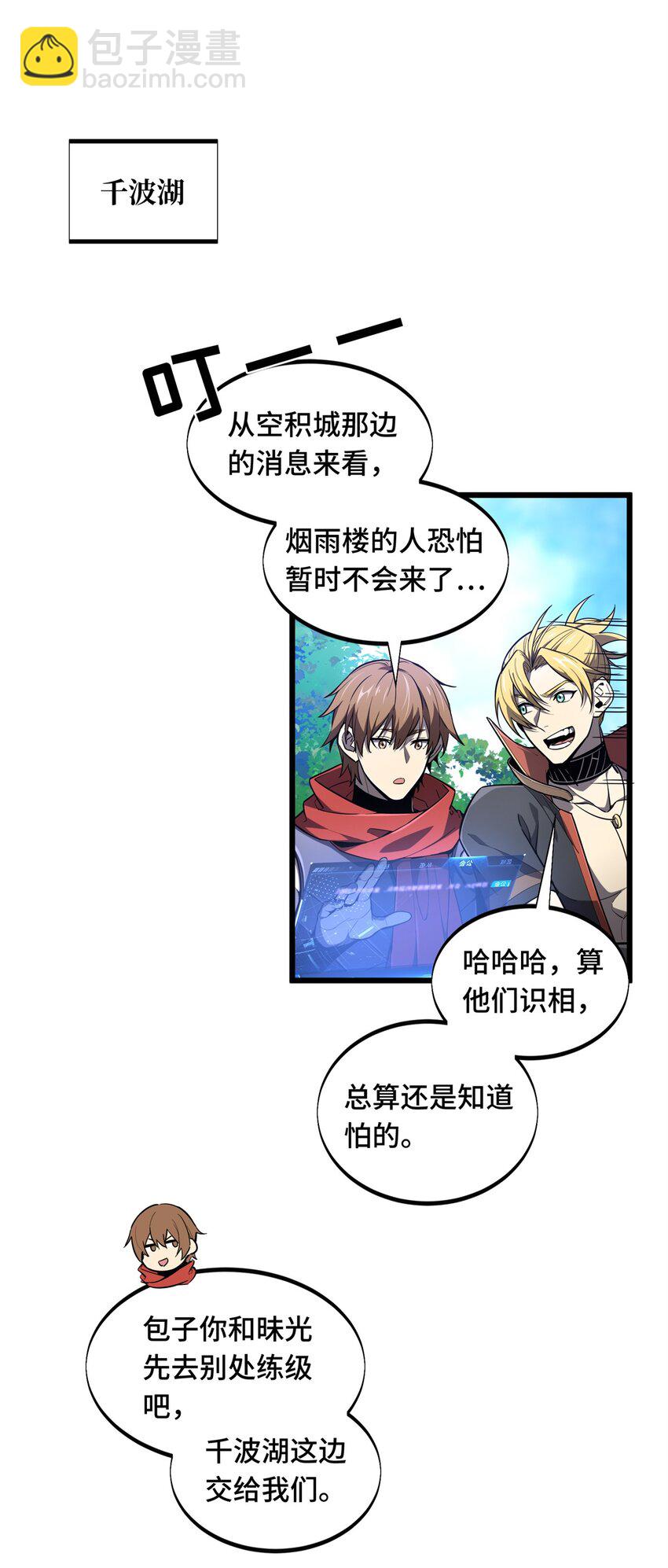 133 接二连三-第140话