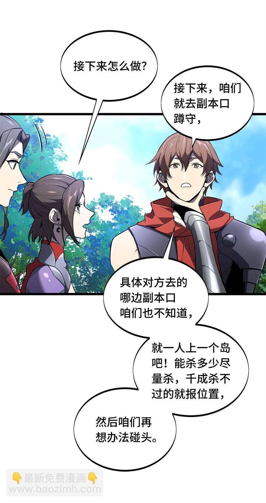 133 接二连三-第140话