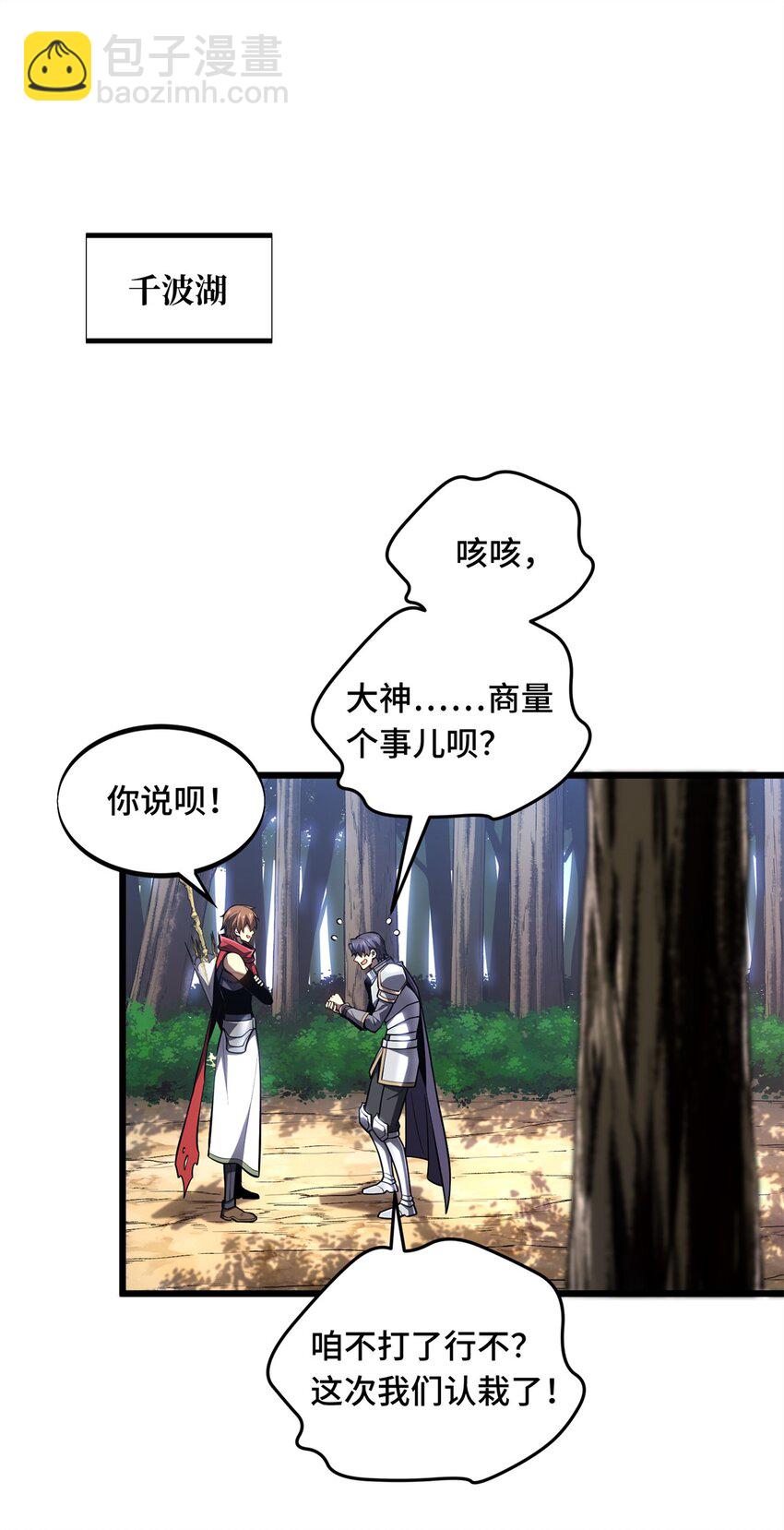 133 接二连三-第140话