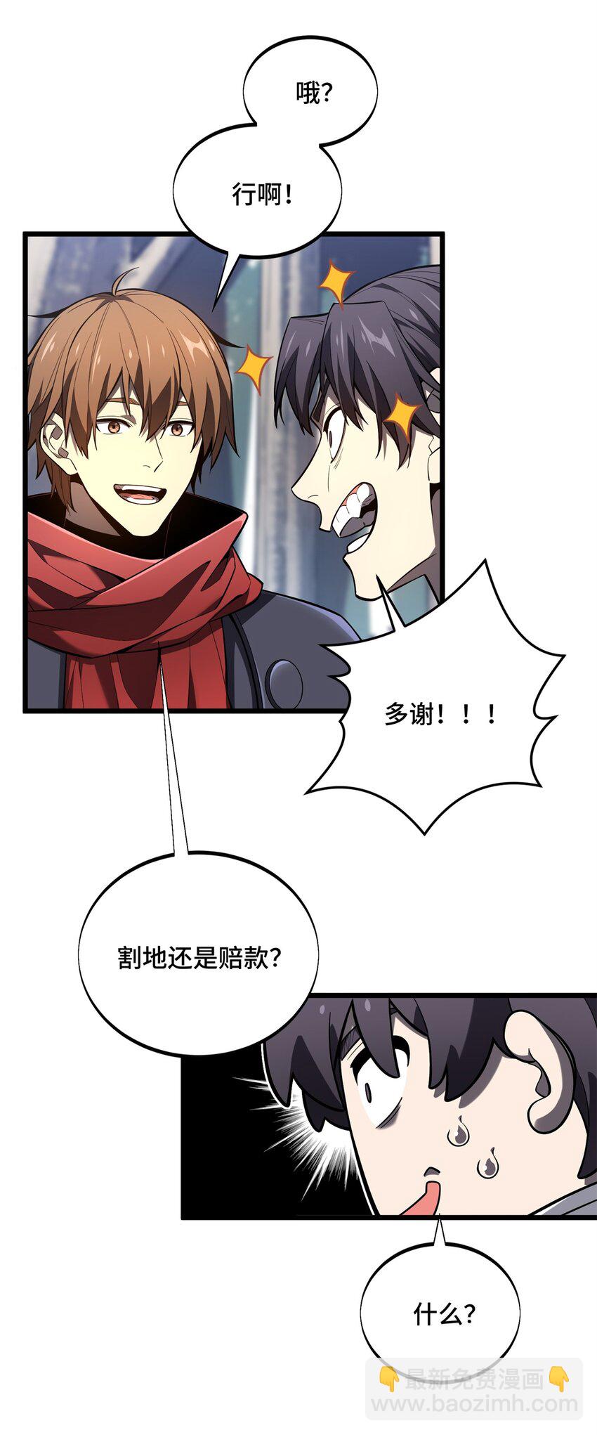 133 接二连三-第140话