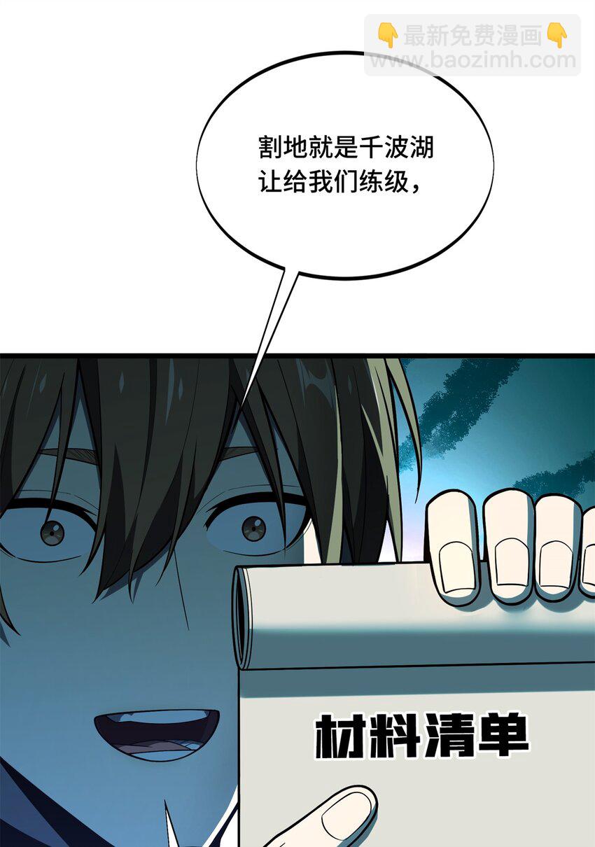 133 接二连三-第140话