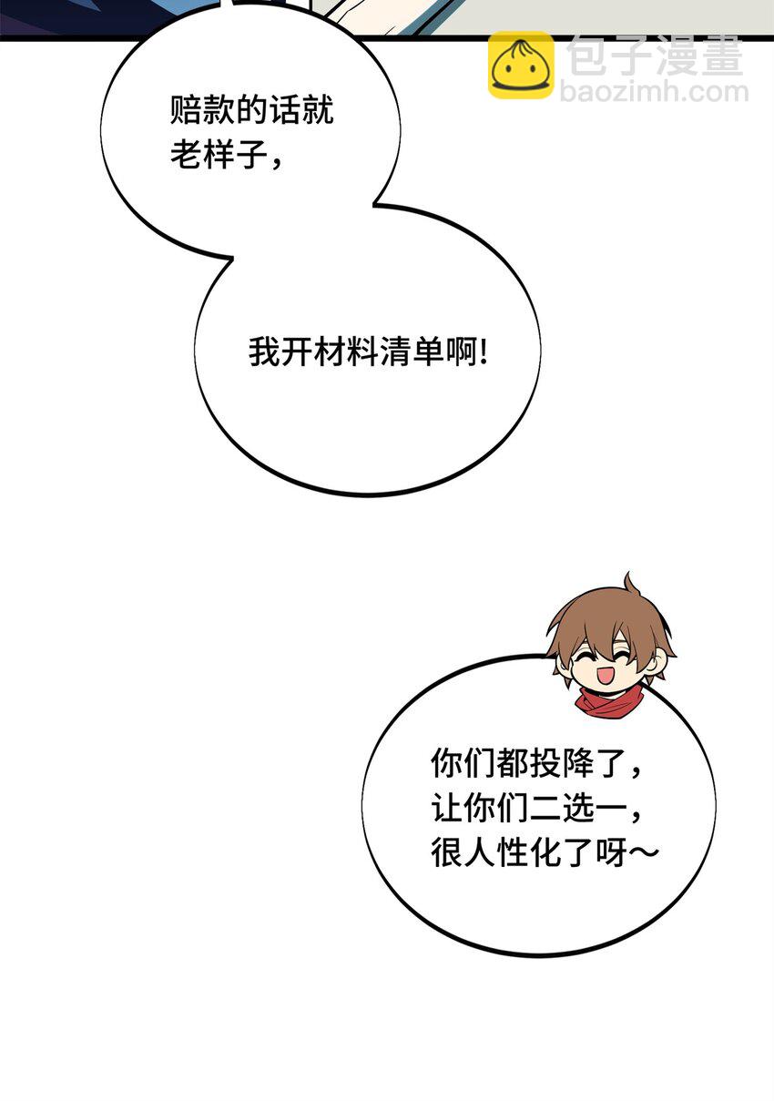 133 接二连三-第140话