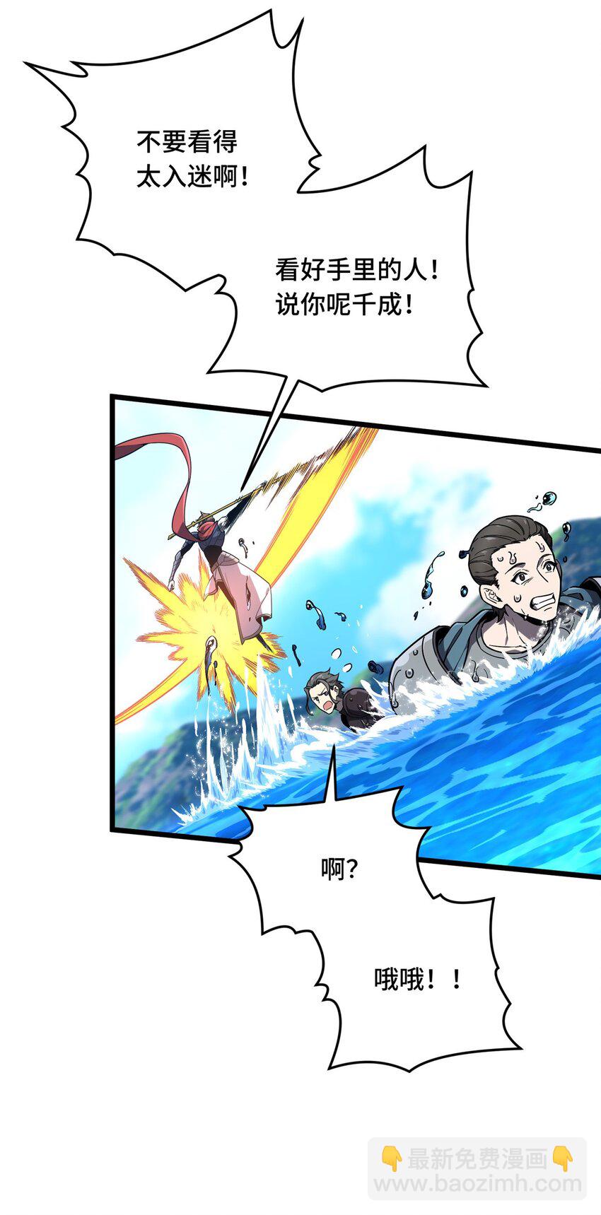 135 受降-第142话