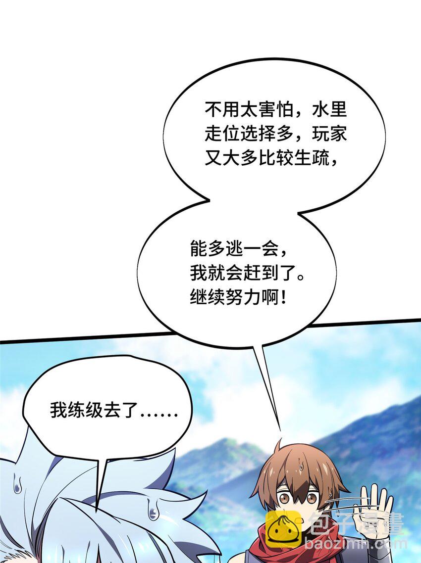 135 受降-第142话