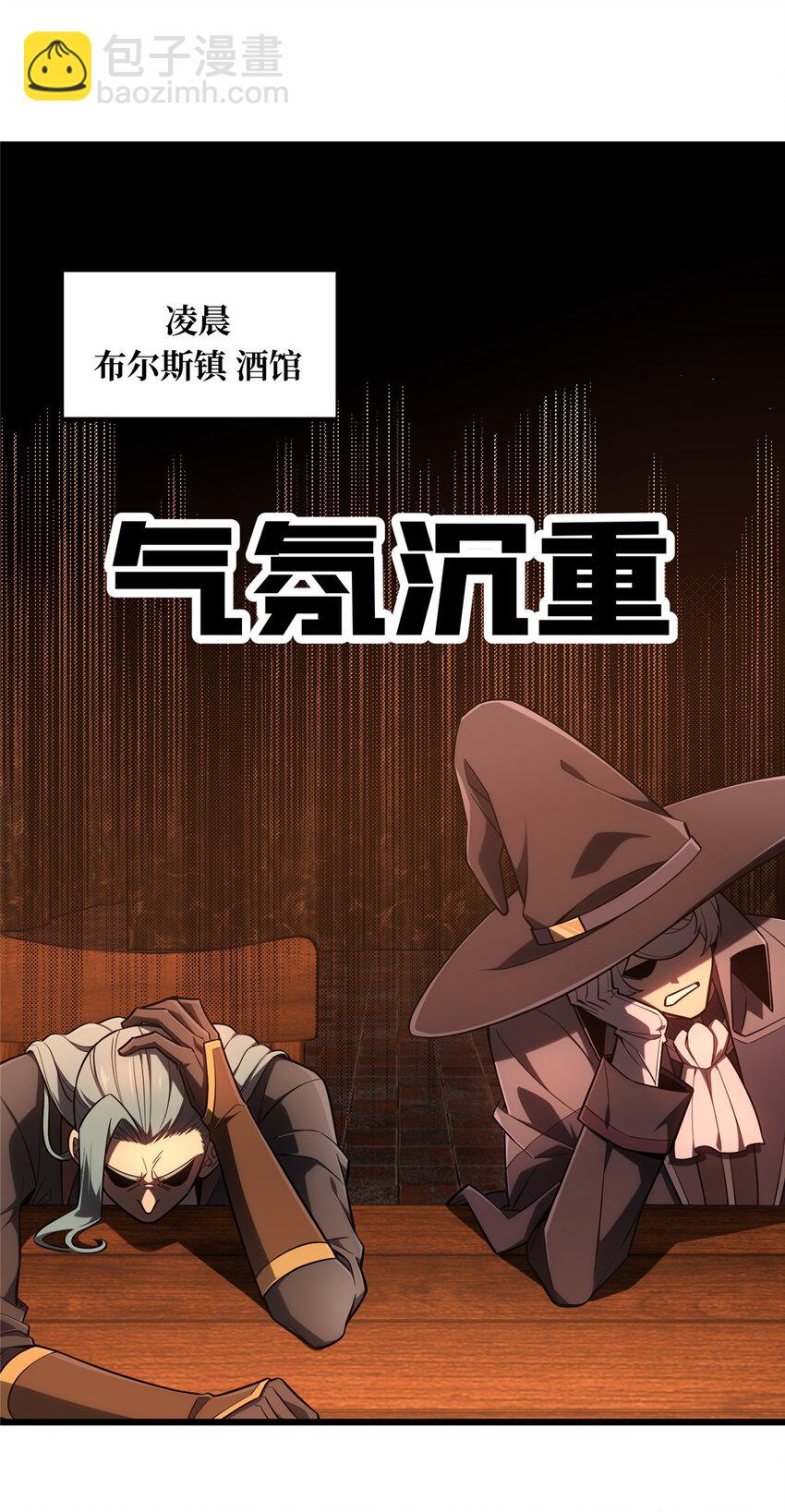 135 受降-第142话