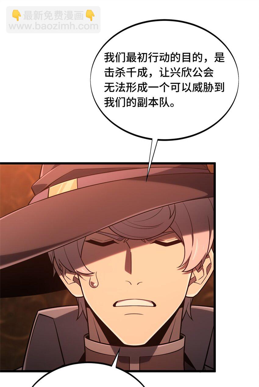 135 受降-第142话