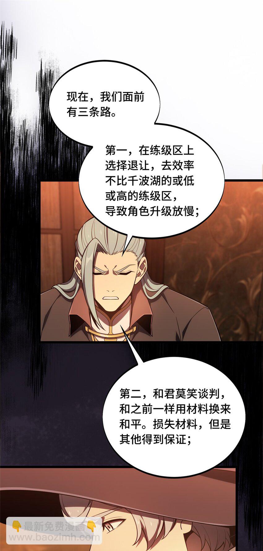 135 受降-第142话