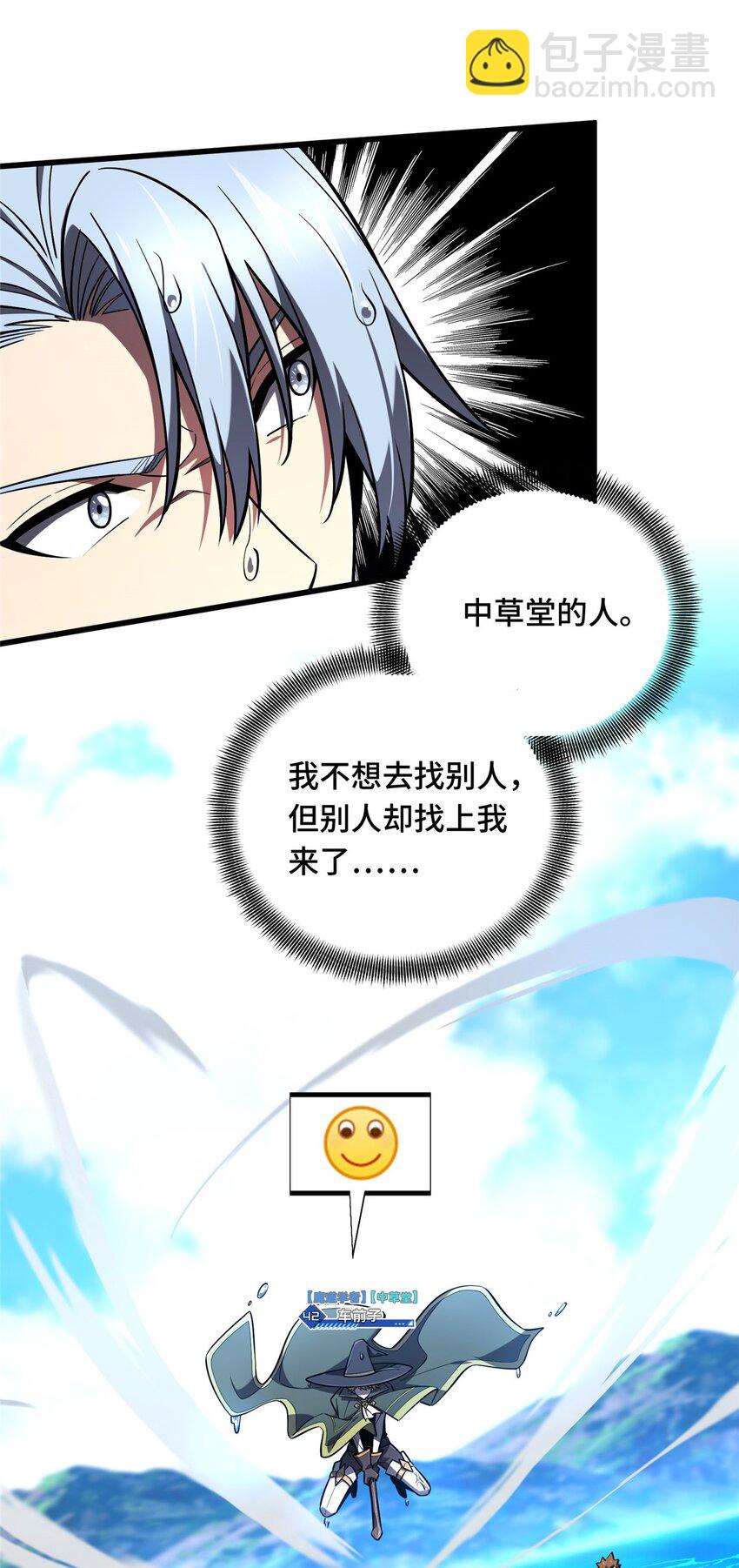 135 受降-第142话