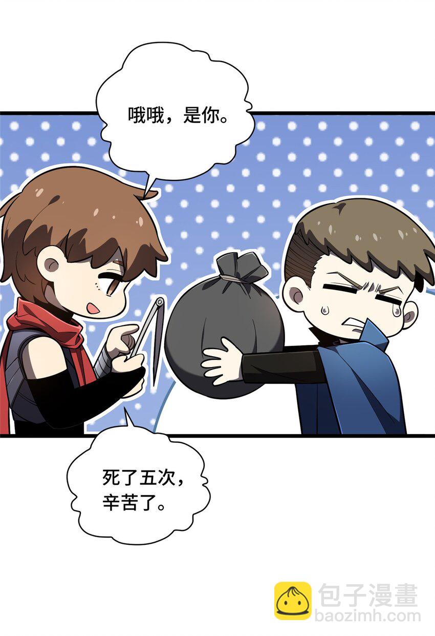 135 受降-第142话