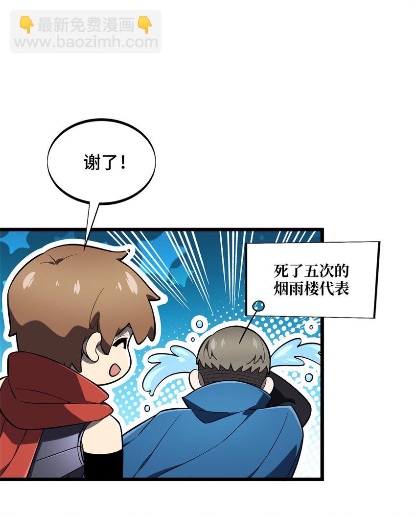 135 受降-第142话