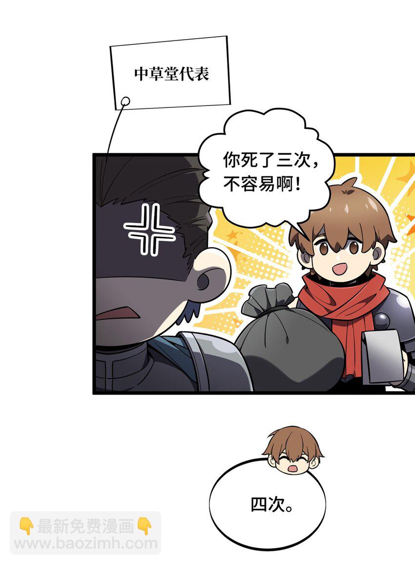 135 受降-第142话