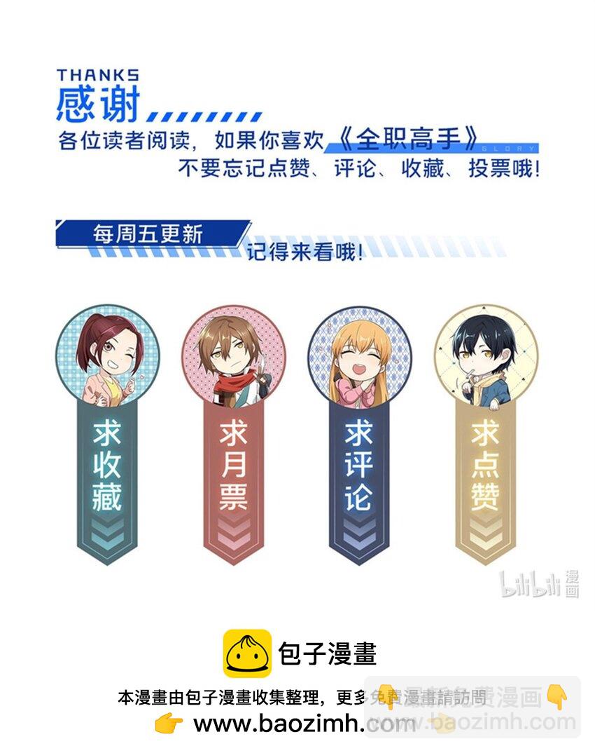 135 受降-第142话