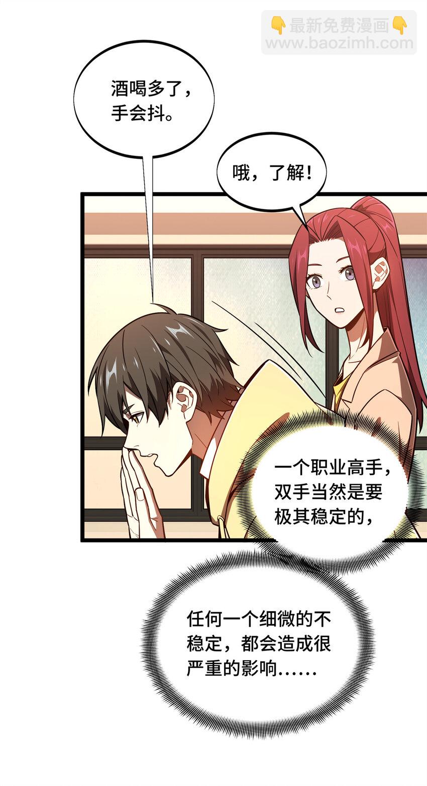 137 新年快乐-第144话