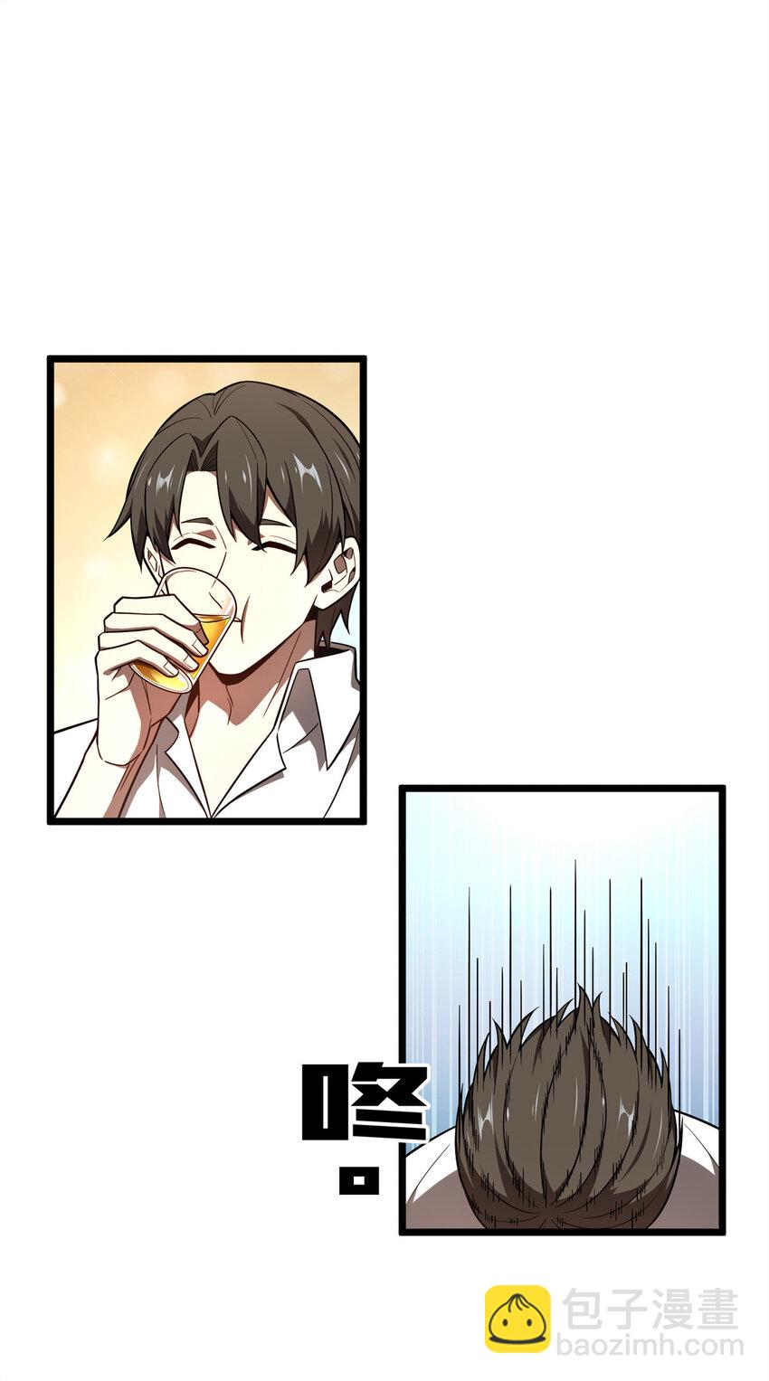 137 新年快乐-第144话