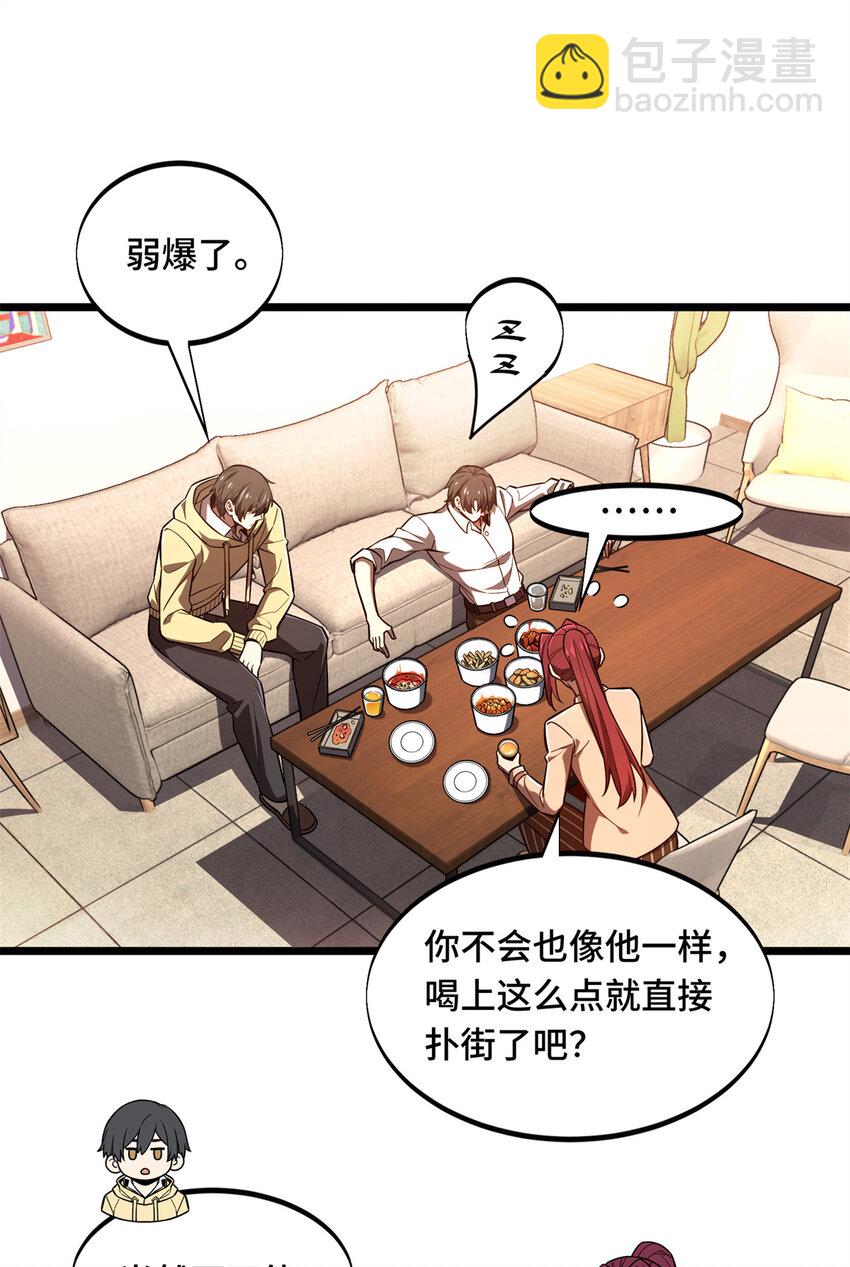 137 新年快乐-第144话