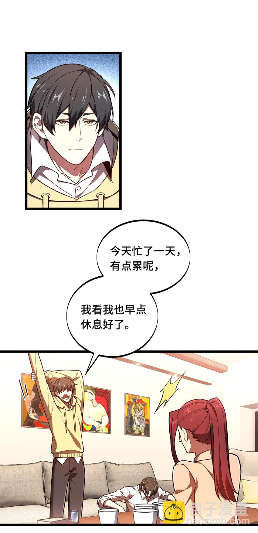 137 新年快乐-第144话