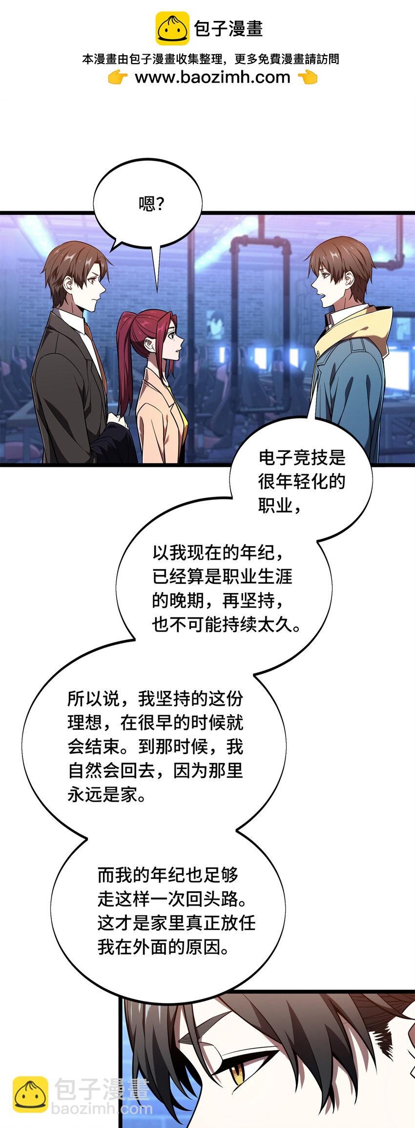 137 新年快乐-第144话