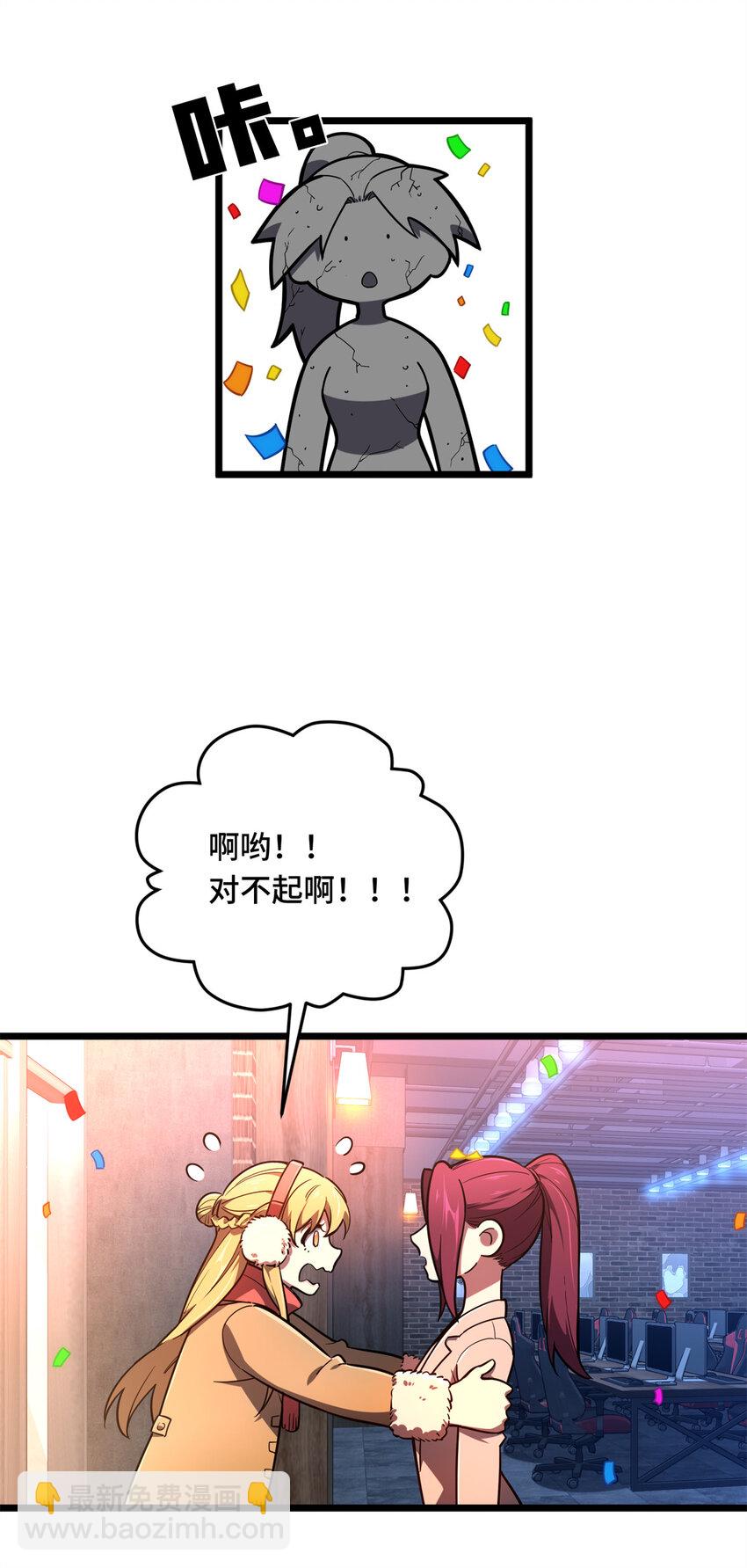 137 新年快乐-第144话