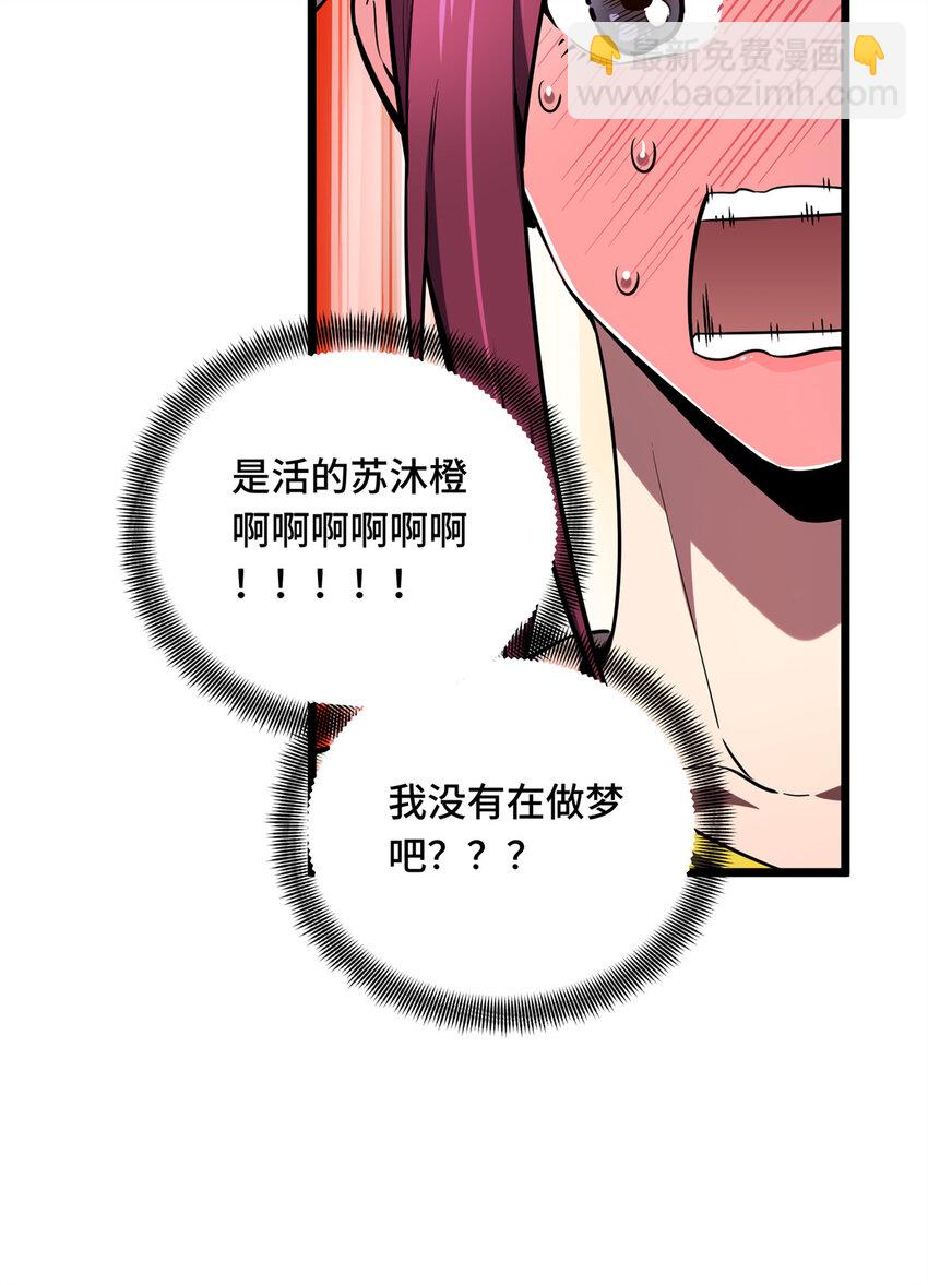 137 新年快乐-第144话