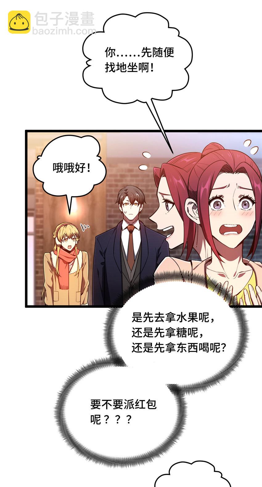 137 新年快乐-第144话