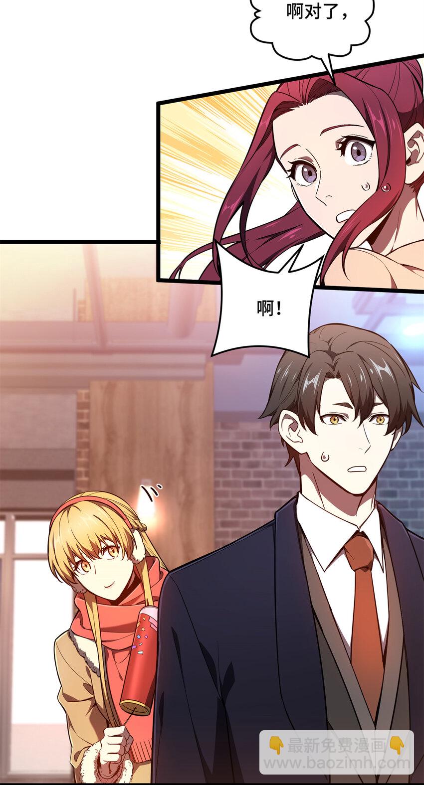 137 新年快乐-第144话