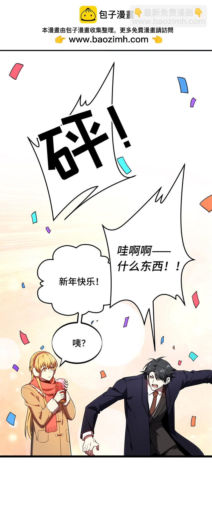 137 新年快乐-第144话