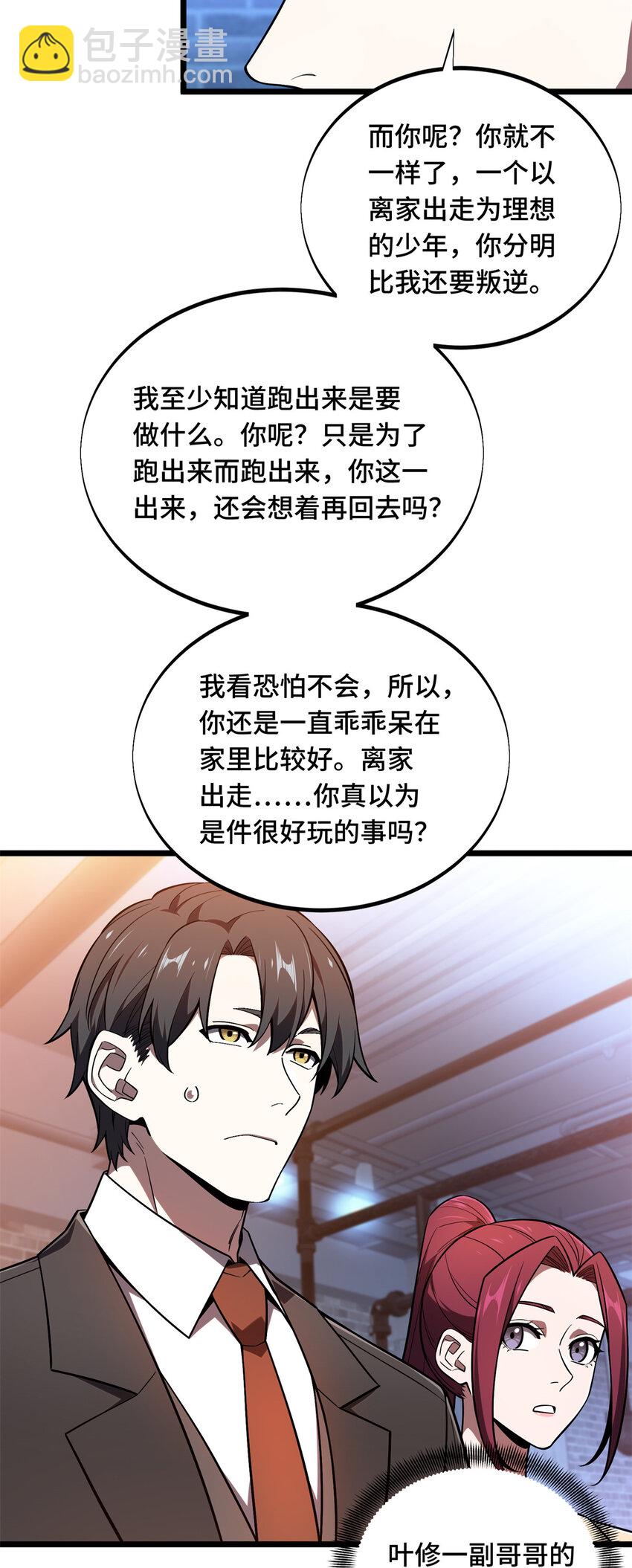 137 新年快乐-第144话