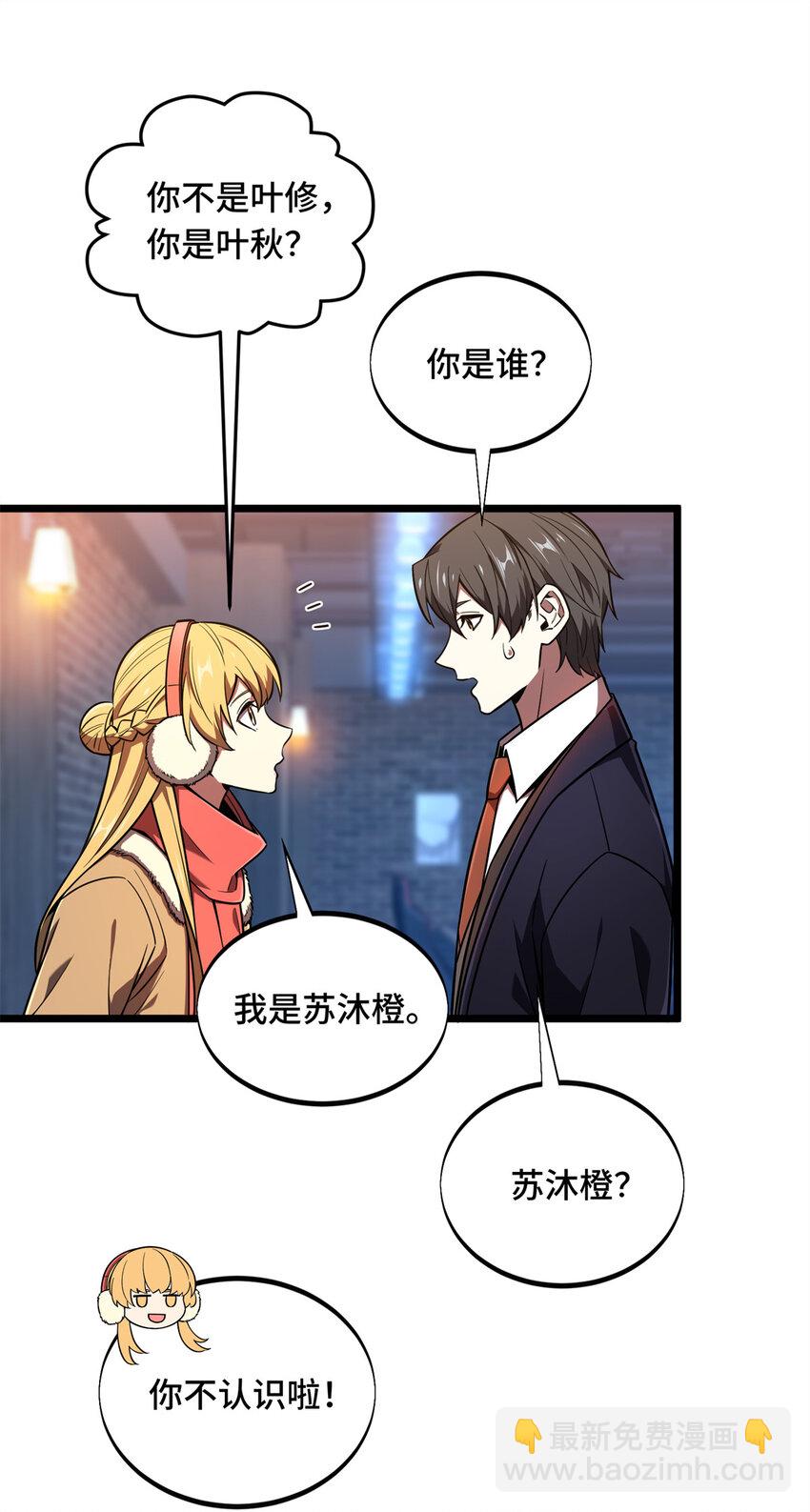 137 新年快乐-第144话