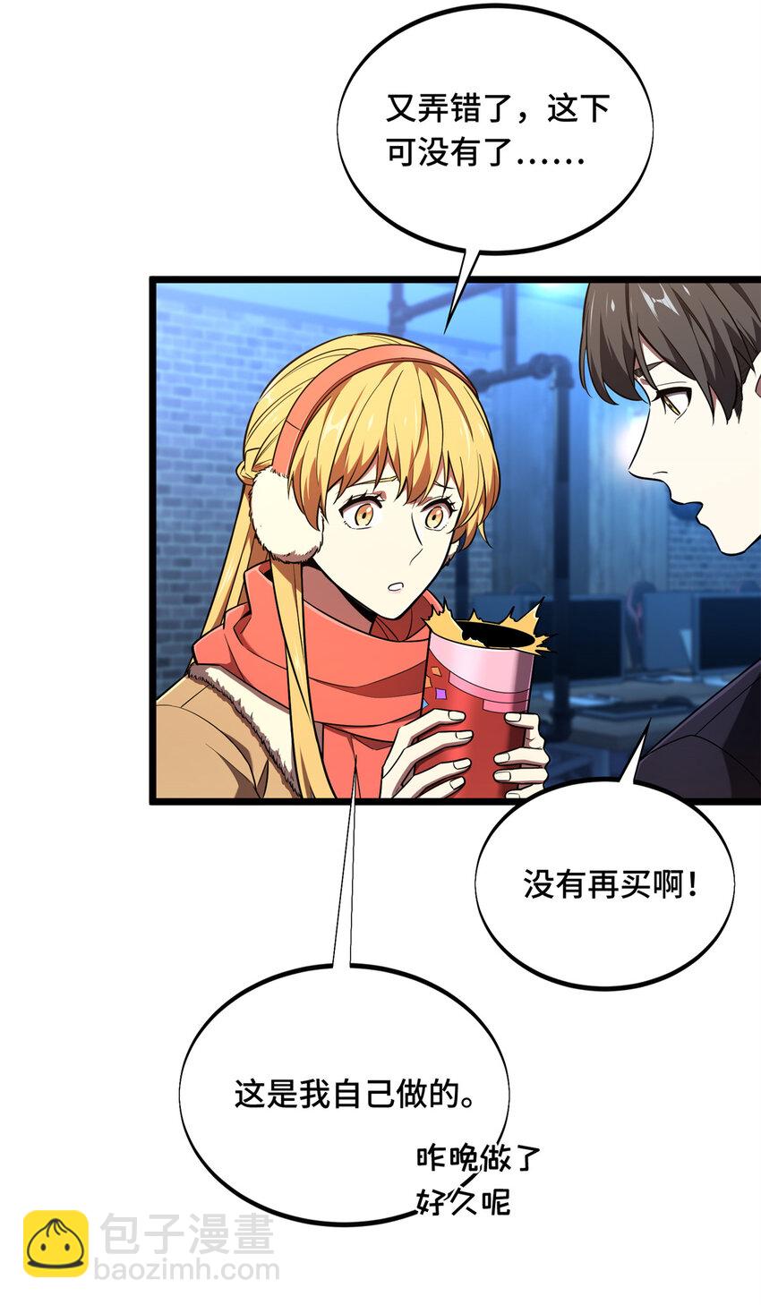 137 新年快乐-第144话