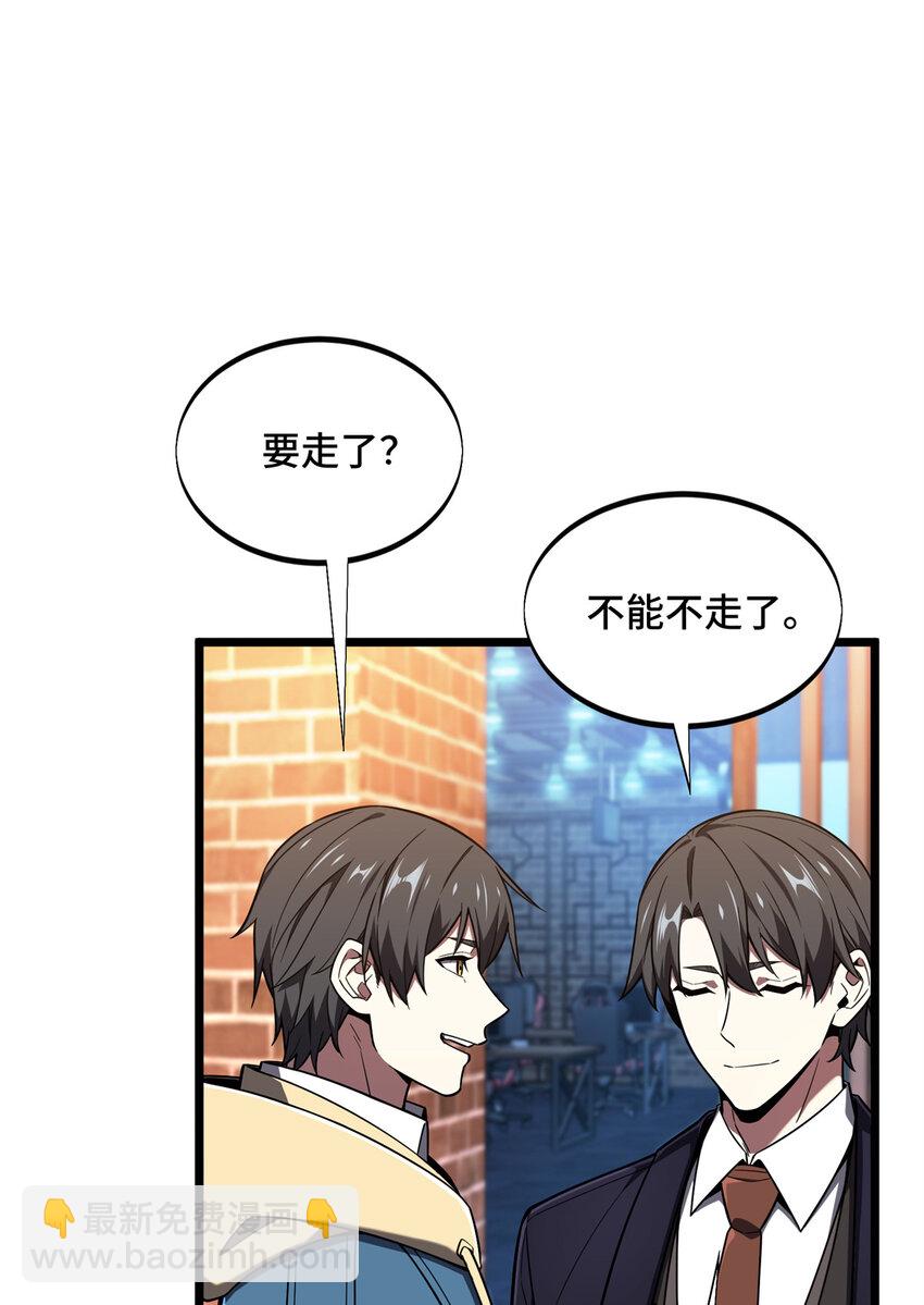 137 新年快乐-第144话